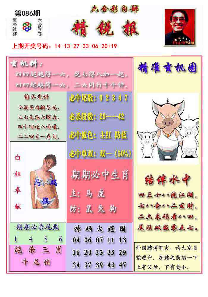 086期精锐报[图]